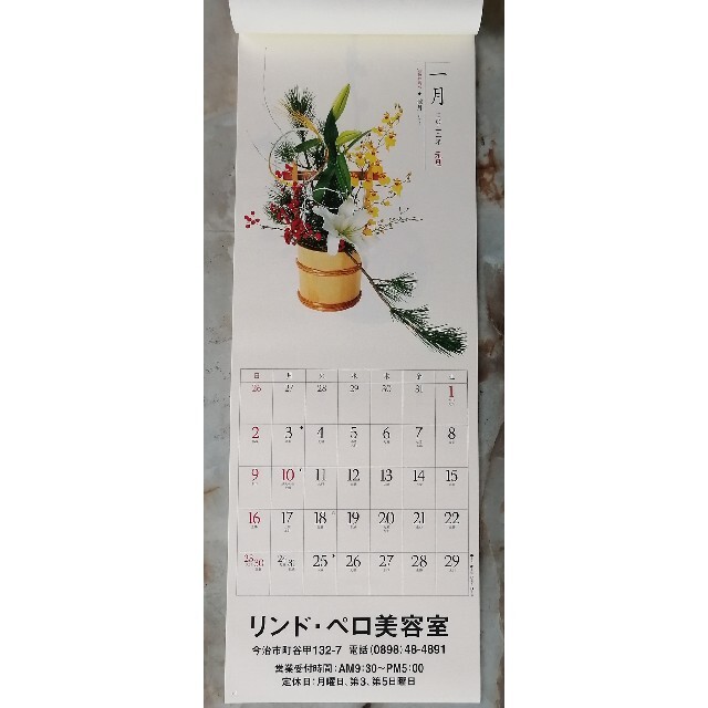 2022 Calender カレンダー　壁掛　はなつづり　行事と節句の迎え花 インテリア/住まい/日用品の文房具(カレンダー/スケジュール)の商品写真