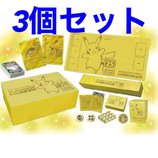 ポケモンソード＆シールド 25th ANNIVERSARY GOLDEN BOX