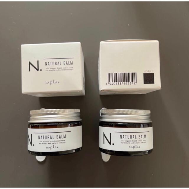 NAPUR(ナプラ)のN.ナチュラルバーム 45g×2個 コスメ/美容のヘアケア/スタイリング(ヘアワックス/ヘアクリーム)の商品写真