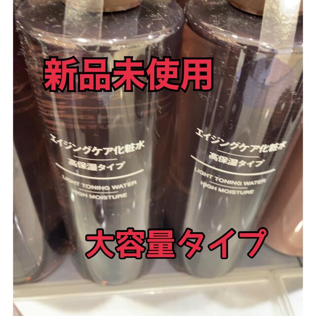 無印良品 エイジングケア化粧水高保湿タイプ400ml30本のサムネイル