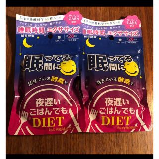 ★専用です★(ダイエット食品)