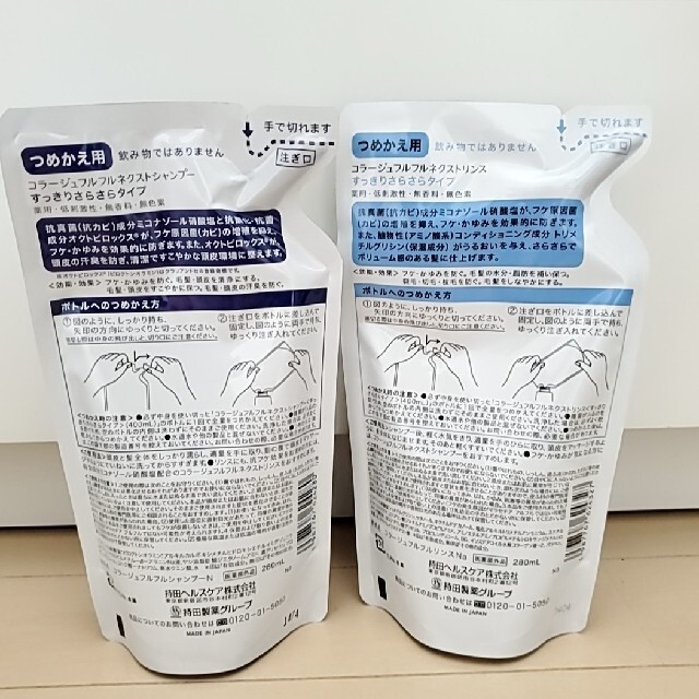 コラージュフルフルネクスト リンス すっきりさらさらタイプ 400ml 12個セット