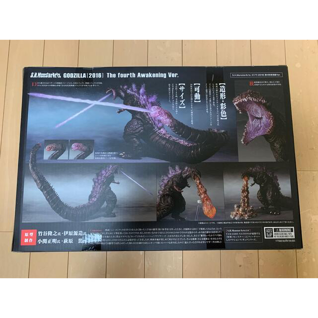 BANDAI(バンダイ)のS.H.モンスターアーツ ゴジラ(2016) 第4形態覚醒Ver.新品未開封品 エンタメ/ホビーのフィギュア(特撮)の商品写真