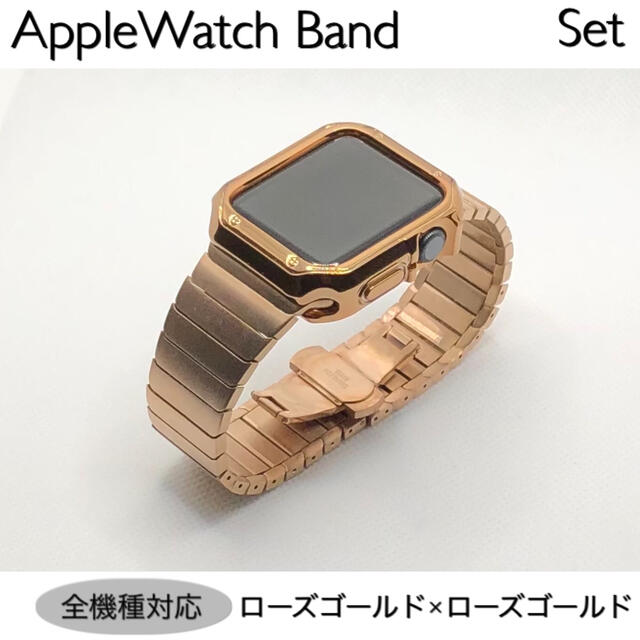 SR金☆アップルウォッチバンド リンクブレスレットベルト Apple SR金☆アップルウォッチバンド リンクブレスレットベルト Apple