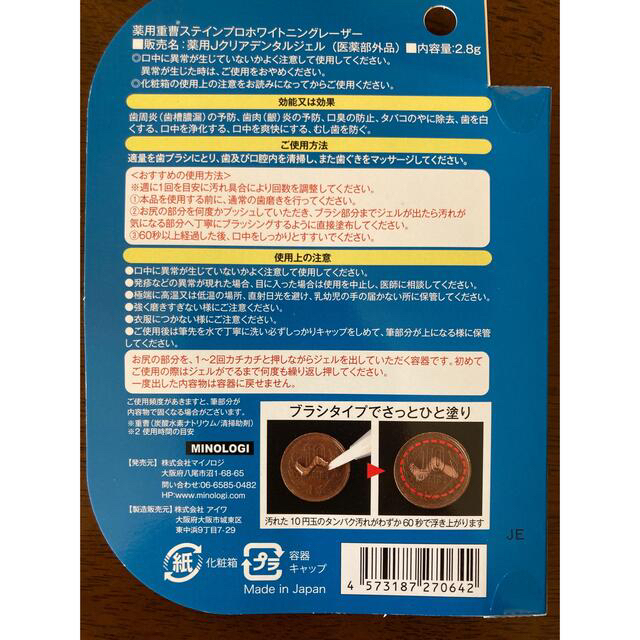 薬用重曹ステインプロ　ホワイトニングレーザー コスメ/美容のオーラルケア(歯磨き粉)の商品写真