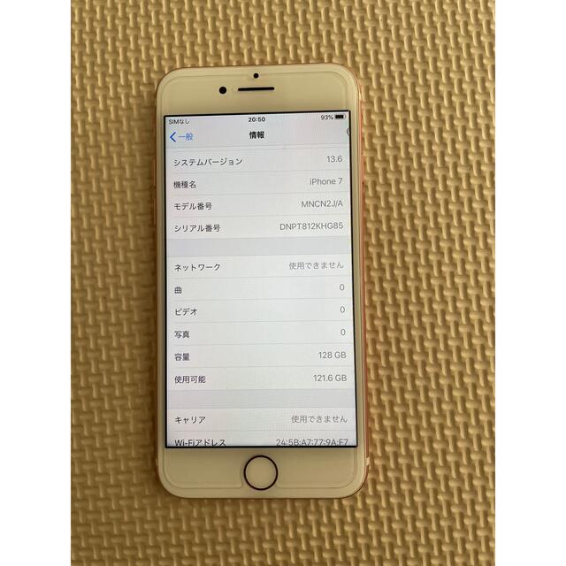 iPhone(アイフォーン)のiphone7 本体　SIMフリー スマホ/家電/カメラのスマートフォン/携帯電話(スマートフォン本体)の商品写真