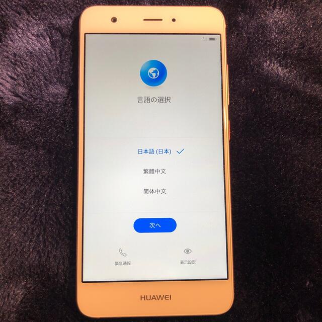 HUAWEI(ファーウェイ)のHUAWEI nova 本体 SIMフリー　美品 スマホ/家電/カメラのスマートフォン/携帯電話(スマートフォン本体)の商品写真