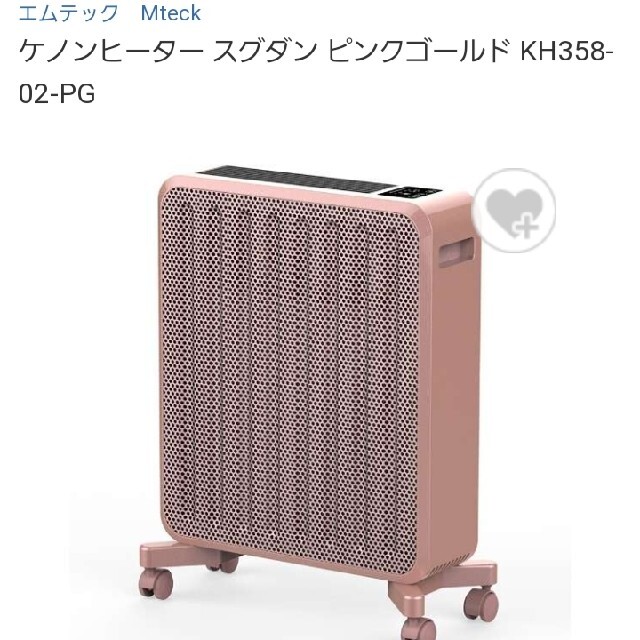 DeLonghi(デロンギ)のエムテック　ケノンヒーター　グラスセラミックヒーター スマホ/家電/カメラの冷暖房/空調(電気ヒーター)の商品写真