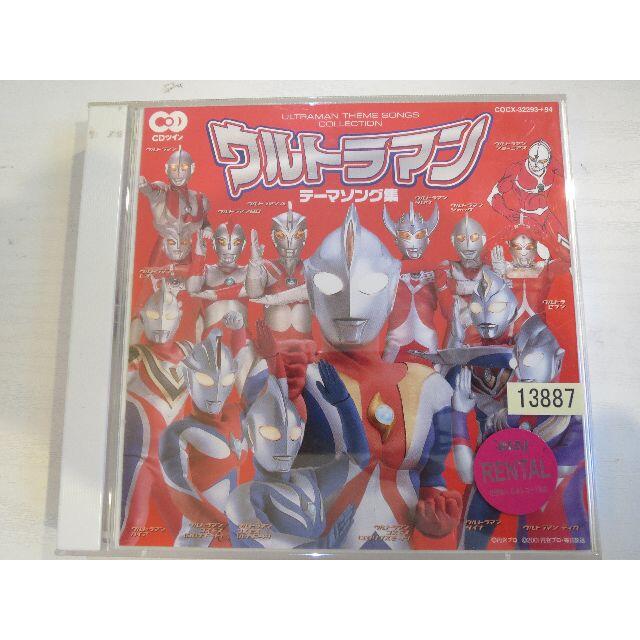 rc861　CDツイン ウルトラマンテーマソング集　中古CD エンタメ/ホビーのCD(キッズ/ファミリー)の商品写真