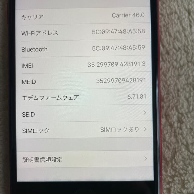 iPhone(アイフォーン)のiPhone8 スマホ/家電/カメラのスマートフォン/携帯電話(スマートフォン本体)の商品写真