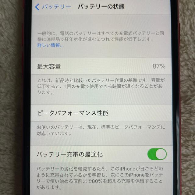 iPhone(アイフォーン)のiPhone8 スマホ/家電/カメラのスマートフォン/携帯電話(スマートフォン本体)の商品写真