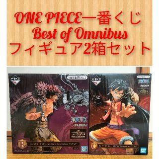 ONE PIECE一番くじ Best of Omnibus フィギュア2箱(アニメ/ゲーム)