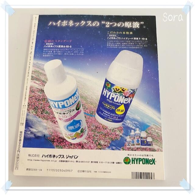 角川書店(カドカワショテン)の園芸ガイド　2003年4月号　春♡イングリッシュローズ　ガーデンローズ　ダリア エンタメ/ホビーの本(趣味/スポーツ/実用)の商品写真