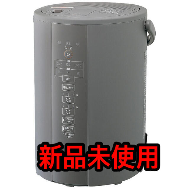 象印 スチーム式加湿器 グレー 3.0L EE-DC35-HA-