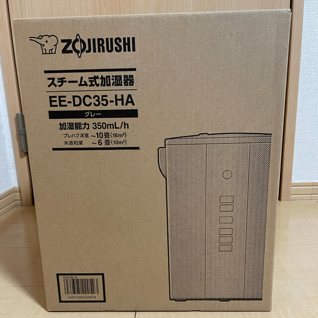 象印(ゾウジルシ)の象印 スチーム式加湿器 グレー 3.0L EE-DC35-HA スマホ/家電/カメラの生活家電(加湿器/除湿機)の商品写真