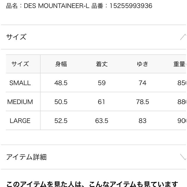 DESCENTE(デサント)のDESCENTE Mizusawa Down Mountaineer-L 黒 レディースのジャケット/アウター(ダウンジャケット)の商品写真