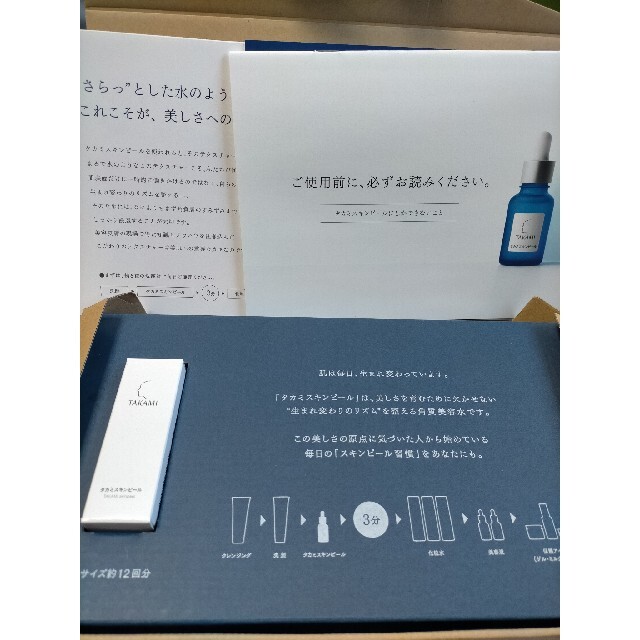 TAKAMI(タカミ)のタカミスキンピール　10ml　お試し　トライアル コスメ/美容のスキンケア/基礎化粧品(ゴマージュ/ピーリング)の商品写真