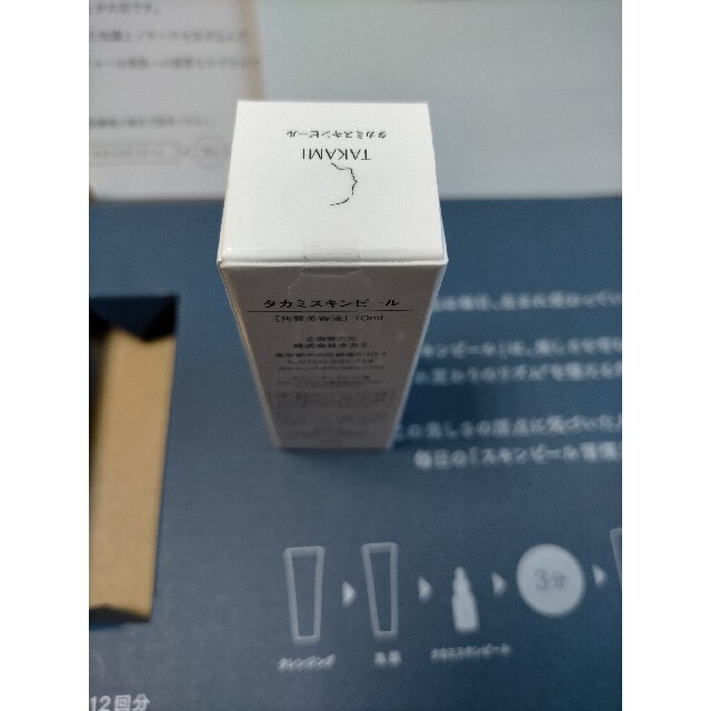 TAKAMI(タカミ)のタカミスキンピール　10ml　お試し　トライアル コスメ/美容のスキンケア/基礎化粧品(ゴマージュ/ピーリング)の商品写真