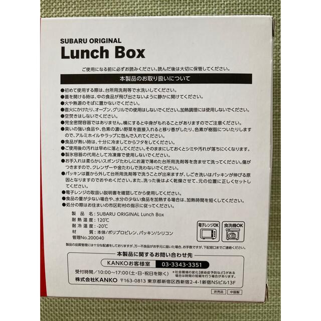 Coleman(コールマン)のスバル✖️Coleman ランチボックス　2個セット インテリア/住まい/日用品のキッチン/食器(弁当用品)の商品写真