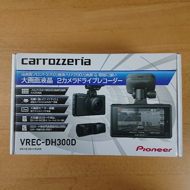 パイオニア 前後2カメラ ドライブレコーダー VREC-DH300D