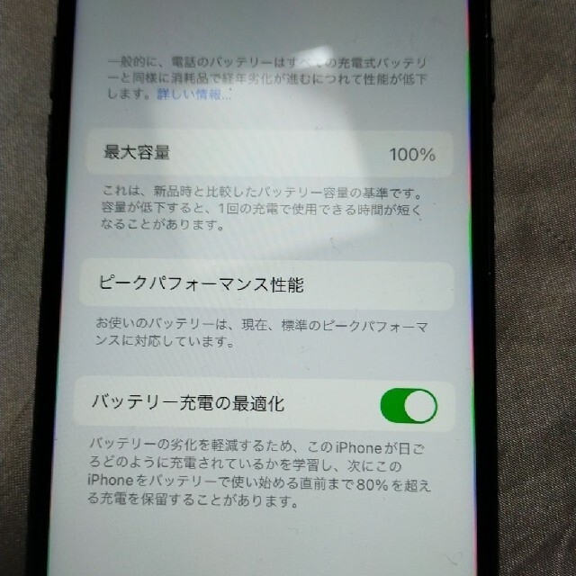 《美品　バッテリー100%》iphone8 SpaceGray 64GB