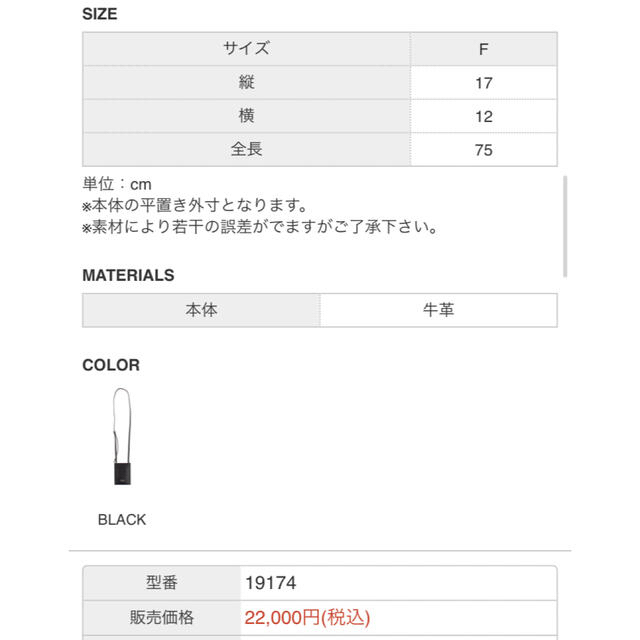 HYKE(ハイク)のHYKE×CHACOLI ネックポーチ レディースのバッグ(ボディバッグ/ウエストポーチ)の商品写真