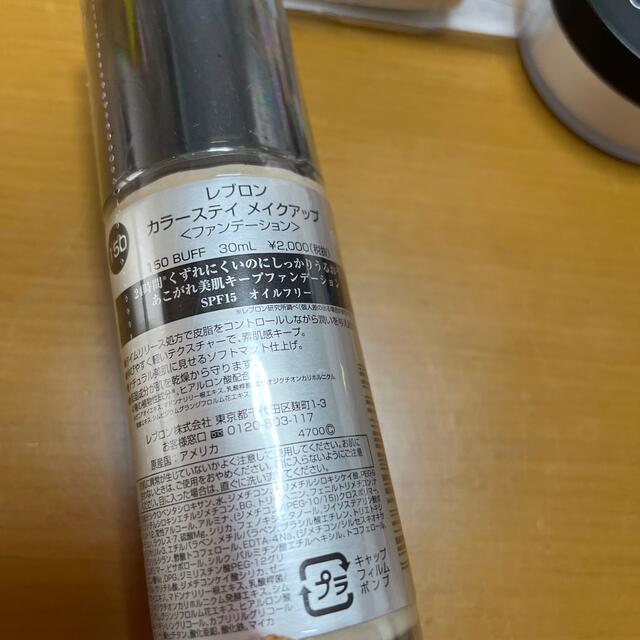 REVLON(レブロン)の化粧品　セット売り コスメ/美容のキット/セット(コフレ/メイクアップセット)の商品写真