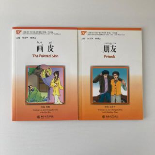 【中国語】北京大学出版社　読み物テキスト8冊セット(語学/参考書)