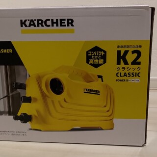 ケーツー(K2)のケルヒャー　k2　クラシック(洗車・リペア用品)