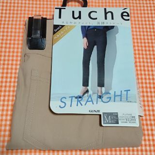 グンゼ(GUNZE)の現品のみ！ GUNZE Tuche ストレートパンツ アンクル丈 M ベージュ(スキニーパンツ)