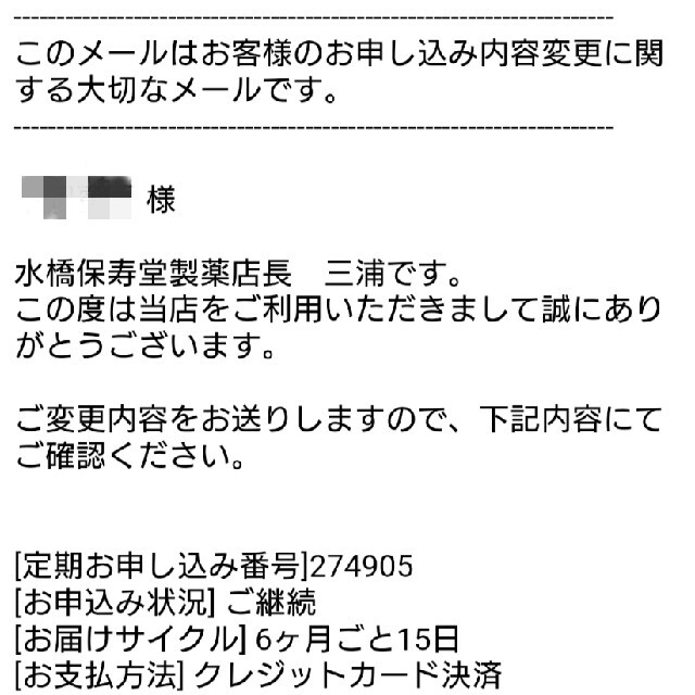 水橋保寿堂製薬(ミズハシホジュドウセイヤク)のEMAKED エマーキット エマーキッド まつ毛美容液 コスメ/美容のスキンケア/基礎化粧品(まつ毛美容液)の商品写真