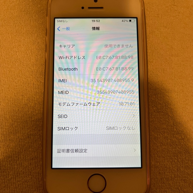 iPhone(アイフォーン)のIPHONE SE A1723 64g ローズピンク SIMフリー スマホ/家電/カメラのスマートフォン/携帯電話(スマートフォン本体)の商品写真