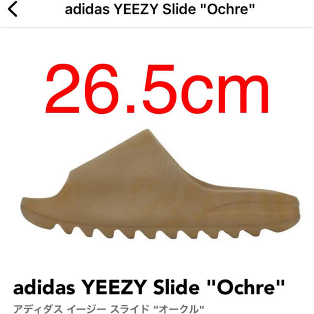 メンズadidas YEEZY Slide "Ochre"26.5cm