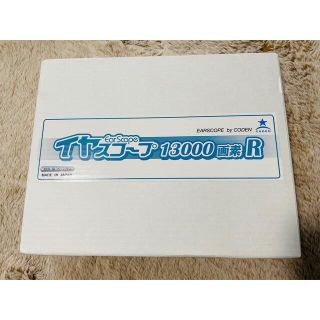 特価！イヤースコープ 13000画素