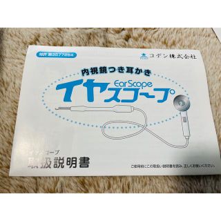 特価！イヤースコープ 13000画素