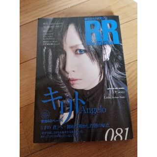 ＲＯＣＫ　ＡＮＤ　ＲＥＡＤ 読むロックマガジン ０８１(楽譜)