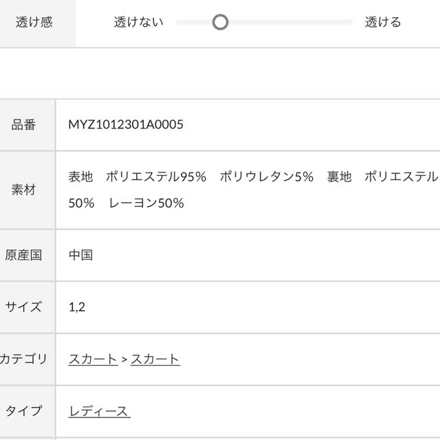 安い在庫 mystic ナロースリットスカートの通販 by shop|ミスティックならラクマ - mystic 総合2位