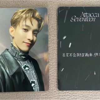 SEVENTEEN attacca 中国限定トレカ ウォヌ