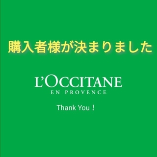 L'OCCITANE - ノベルティ☆ロクシタン　ぐっすり湯たんぽ