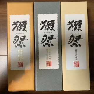 旭酒造　獺祭　3本セット(日本酒)