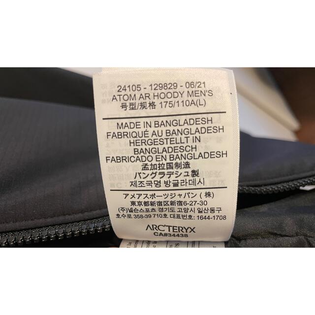 ARC'TERYX - 完売!【新品未使用】21AWアークテリクスATOM AR ARC'TERYX - 完売!【新品未使用】21AWアークテリクスATOM AR