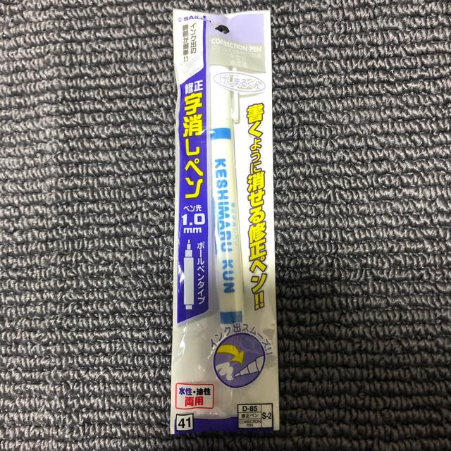 Sailor(セーラー)の★新品〒SAILOR セーラー 修正字消しペン けしまるくん 1.0mm 1本 インテリア/住まい/日用品の文房具(ペン/マーカー)の商品写真