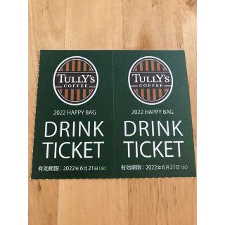 タリーズコーヒー(TULLY'S COFFEE)のタリーズ　ドリンクチケット(フード/ドリンク券)