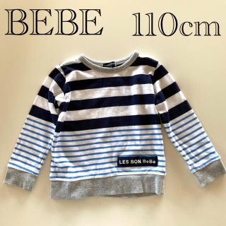 ベベ(BeBe)のBEBE トレーナー　110cm べべ　ボーダー(Tシャツ/カットソー)