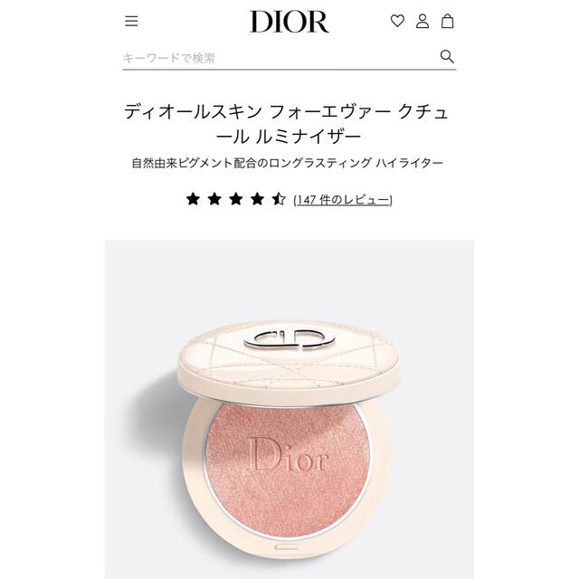 Dior♦︎ディオールスキンフォーエヴァークチュールルミナイザー06