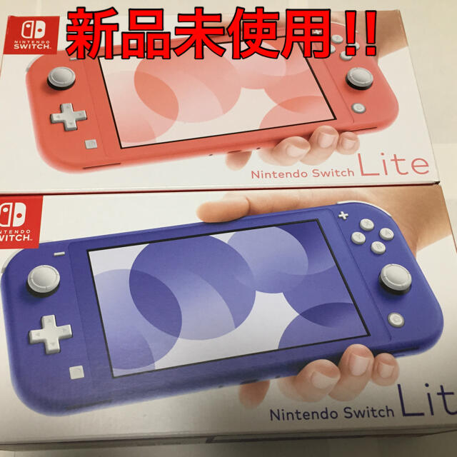 【新品未開封】Nintendo switch lite ブルー　2台