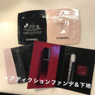 シャネル(CHANEL)のシャネル　スック　アディクション　ファンデ　リップカラー　サンプル(ファンデーション)