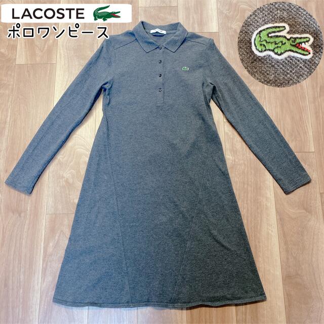 LACOSTE(ラコステ)の美品★ラコステ LACOSTE★ 長袖　ポロシャツ　ポロワンピース レディースのワンピース(ひざ丈ワンピース)の商品写真