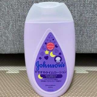 ジョンソン(Johnson's)のすやすやタイムローション(ベビーローション)