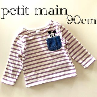 プティマイン(petit main)のpetit main プティマイン　ボーダー　ミッキー　トレーナー　90cm(Tシャツ/カットソー)